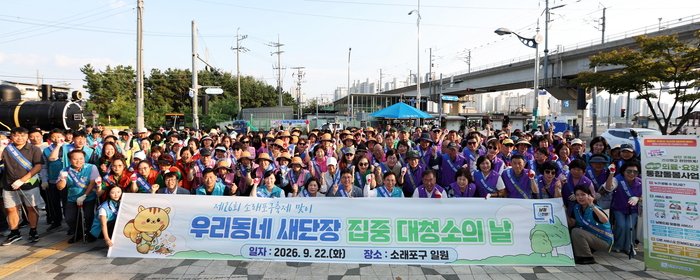 제26회 소래포구축제 맞이 ‘우리동네 새단장 집중대청소’ 실시 (사진 제공: 남동구청)