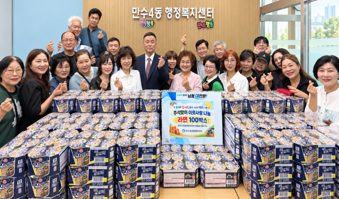 Mansu 4-dong Residents' Autonomy Committee donates 100 boxes of cup noodles to struggling neighbors ahead of Chuseok