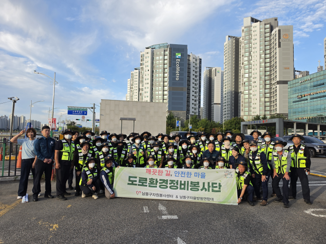 남동구자원봉사센터, 소래포구 축제 앞두고 도로변 환경정비 (사진 제공: 남동구청)