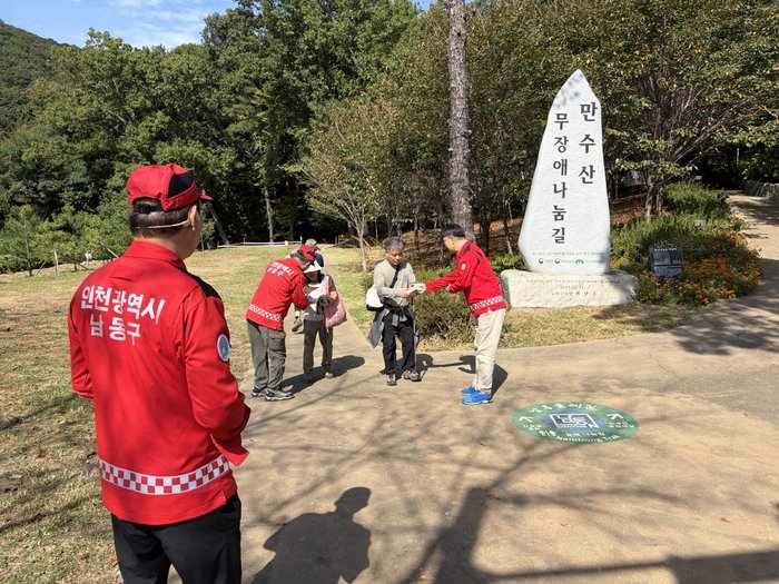 Namdong-gu Steps Up Wildfire Prevention Ahead of Chuseok Holiday