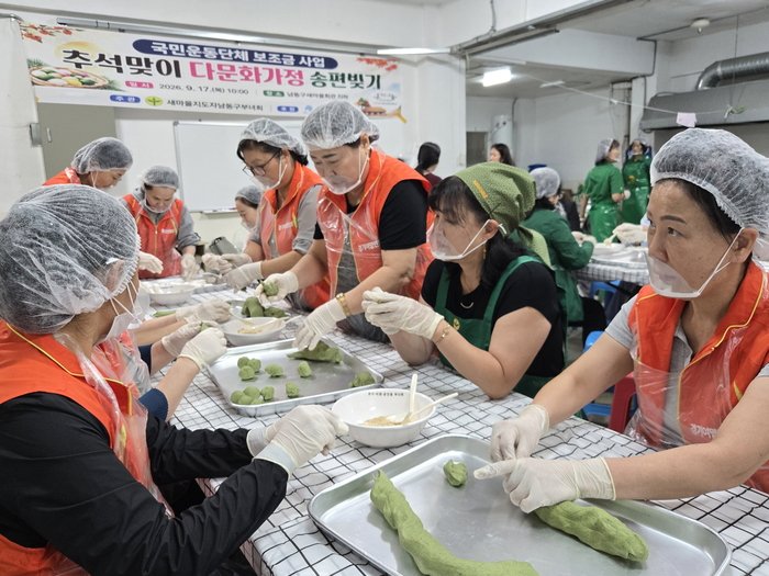 南洞区新村婦人会、多文化家族と松餅を作り温かいチュソク迎える