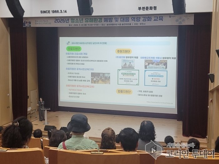 富川市、青少年保護の現場対応力を強化…担当公務員ら合同研修