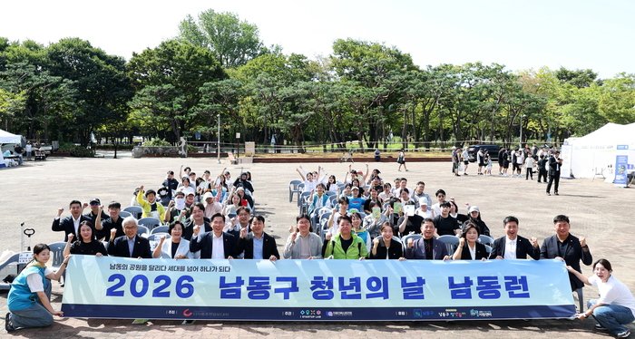 755명 함께 달렸다…남동구, 청년의 날 ‘남동런’ 개최 (사진 제공: 남동구청)