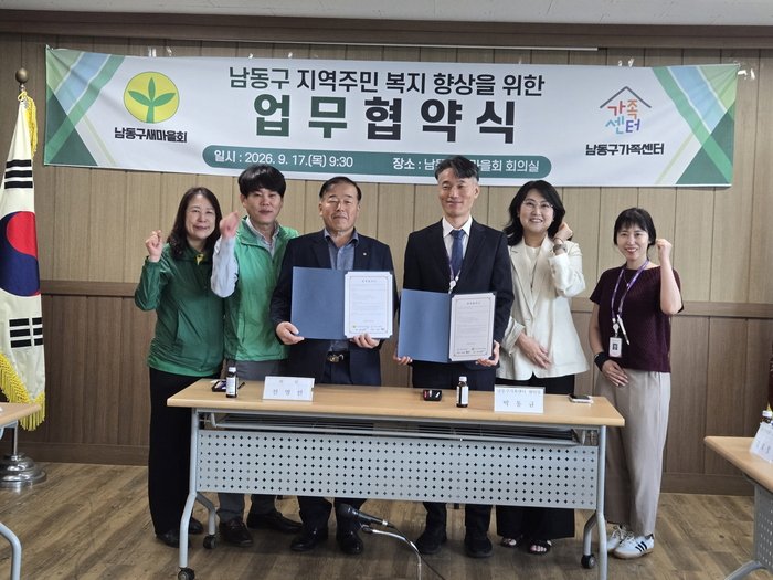 Hiệp hội Saemaeul Namdong-gu Incheon và Trung tâm Gia đình Namdong-gu bắt tay hợp tác cộng đồng địa phương