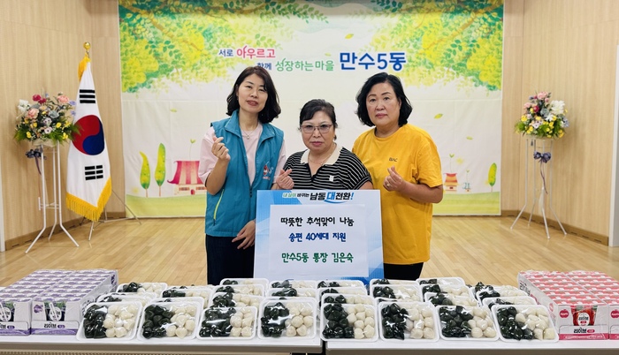 Kim Eun-suk, tổ trưởng Mansu 5-dong, tặng bánh songpyon suốt 3 năm, gửi tình cảm Chuseok đến hàng xóm