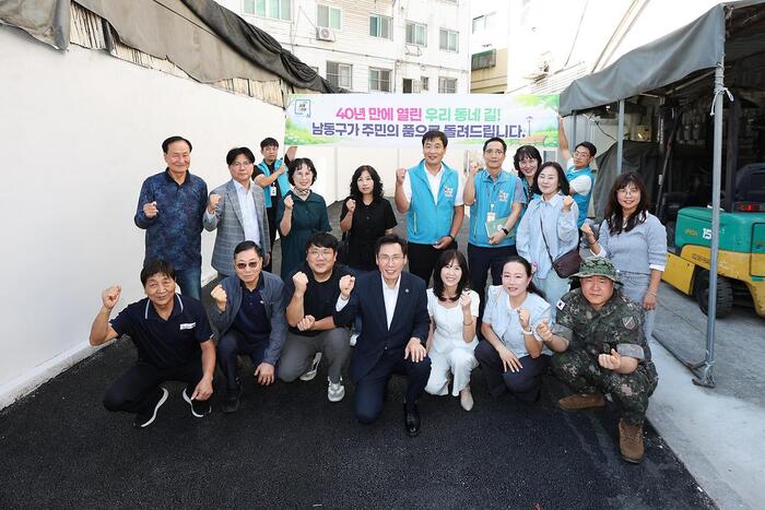 40년 막힌 길, 남동구가 열었다…불법건축물 철거해 주민 보행로 조성 (사진 제공: 남동구청)