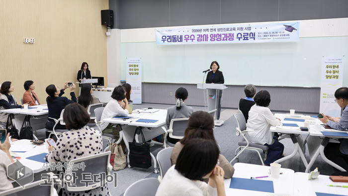 Quận Yeongjong đào tạo 22 giảng viên "giảng viên xuất sắc của khu phố"