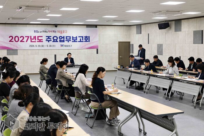 Jemulpo-gu reviews first annual work plan since launch, sets 2027 roadmap