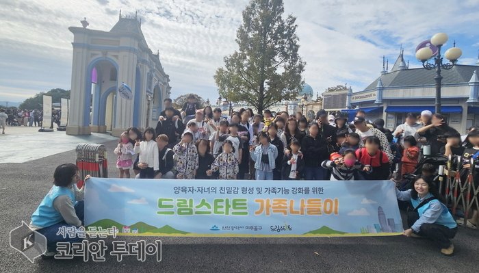 Michuhol-gu Dream Start takes 112 children and family members on outing to Everland