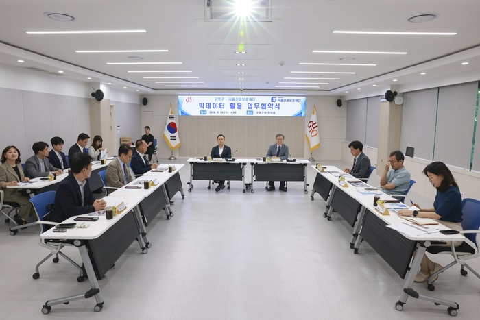 Guro-gu Partners with Seoul Credit Guarantee Foundation to Analyze Local Commercial Districts Using Big Data