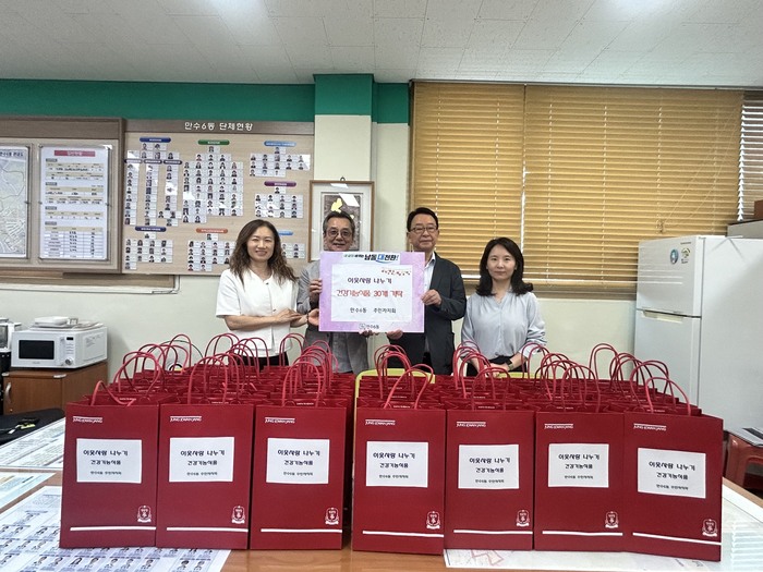 万寿6洞住民自治会、脆弱階層30世帯に健康機能食品を寄付