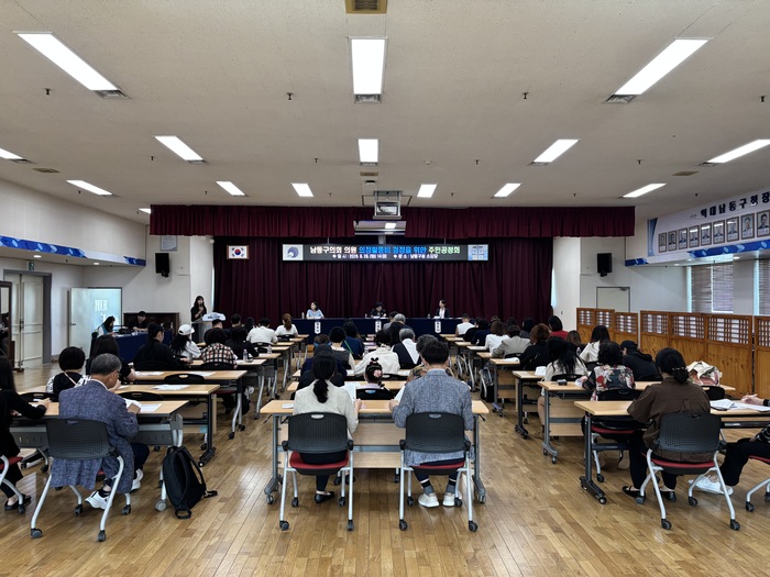 남동구, 의정활동비 결정 위한 주민공청회 개최…주민 의견 수렴 (사진 제공: 남동구청)