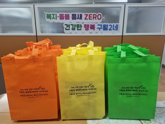 구월2동, 이웃돌봄 대상자 240가구에 후원물품 전달 (사진 제공: 남동구청)