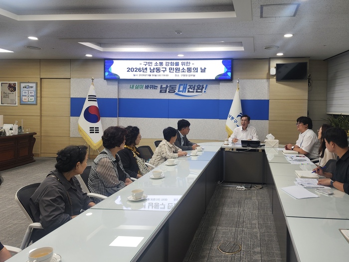 Namdong-gu Holds 'Civil Complaint Communication Day' to Seek Solutions to Long-standing Grievances with Residents
