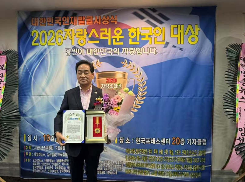 ソウル市体育会の金敬煥事務総長、「2026年 誇らしい韓国人大賞」で体育文化貢献発展賞を受賞