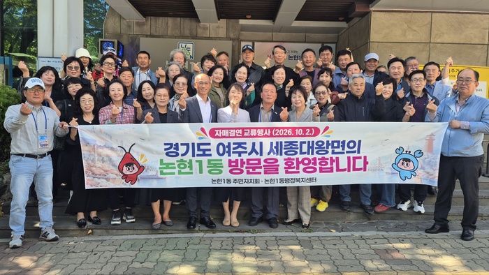 논현1동 주민자치회, 자매결연 세종대왕면 초청해 소래포구축제 함께 즐겨 (사진 제공: 남동구청)