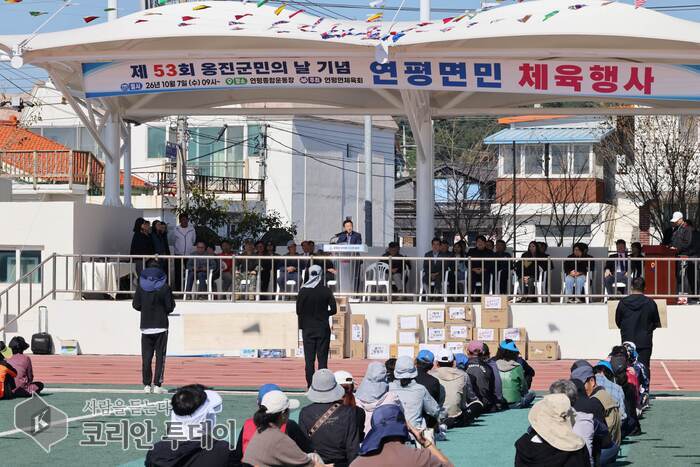 延坪面住民体育大会が盛況、住民400人余りが一堂に