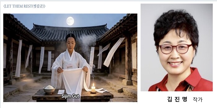 LET THEM REST, a film adaptation of Kim Jin-myeong's poem Ssiggimgut