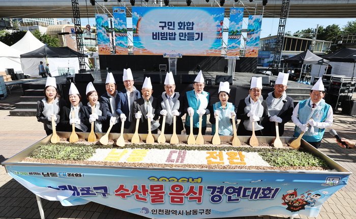 남동구, 소래포구 수산물 음식경연대회…10대 참가자 활약 눈길 (사진 제공: 남동구청)