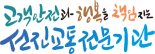 인천광역·부평여성새로일하기센터와‘여성친화 일촌기업’협약 체결 (사진 제공: 인천교통공사)