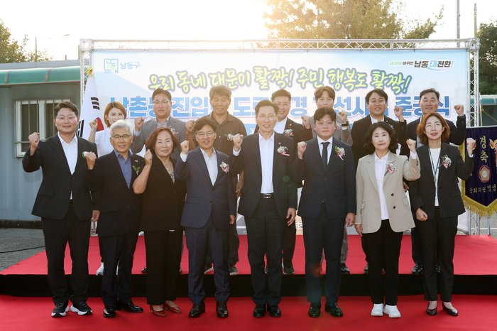 남동구, 도로확장 없이 차로 늘려 교통불편 해소…적극행정 성과 (사진 제공: 남동구청)