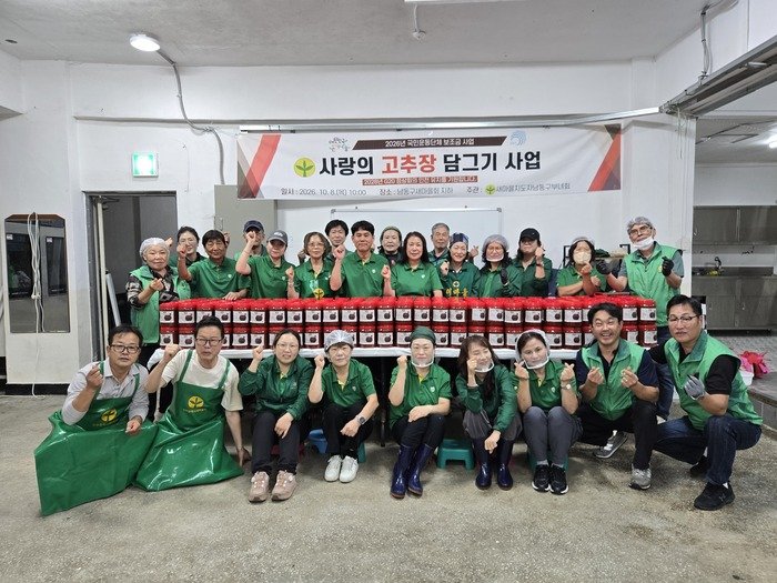 남동구새마을부녀회, 이웃사랑 나눔과 G20 유치 응원 한마음 (사진 제공: 남동구청)