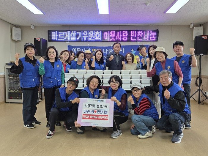 서창2동 바르게살기운동위원회, 취약계층에 사랑의 반찬 나눔 (사진 제공: 남동구청)