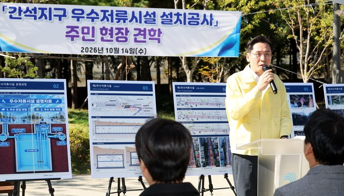남동구, 간석지구 우수저류시설 주민 현장 견학…침수 예방 효과 알린다 (사진 제공: 남동구청)