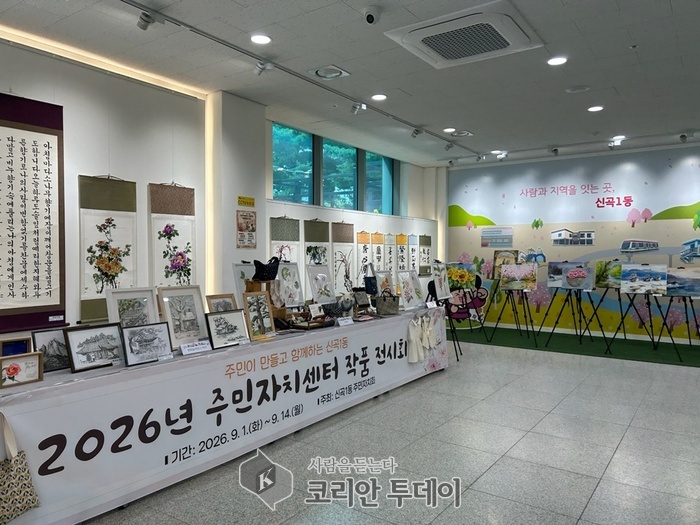 Singok 1-dong : l'espace communautaire « Majuswimteo » accueille une exposition des travaux du centre d'autogestion locale