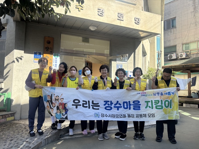장수서창동 통장공동체모임, 경로당 청소 및 보행로 환경정비 봉사 (사진 제공: 남동구청)