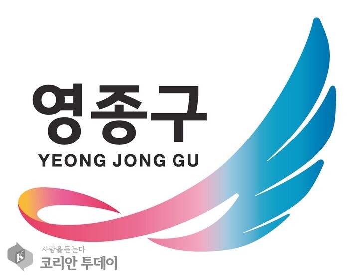 Yeongjong-gu sal eers die ou Jung-gu se 18,1 miljard won tydelike lening terugbetaal