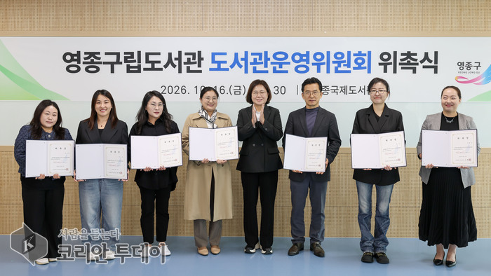 Yeongjong-gu-openbare biblioteekkomitee van stapel gestuur, plaaslike inwoners se insette word kanaal gegee nadat bestuur na direkte bestuur oorgeskakel het