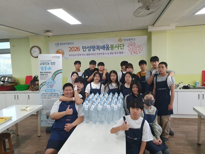 Haengbokbaeum-Freiwëlleger vun der Manseong Middle School bréngen Noperen Léift mat selwer gemaachtem Iessen