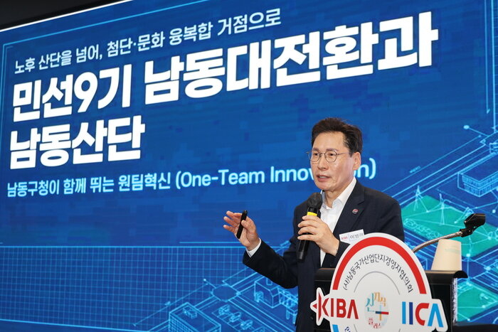 이병래 남동구청장, “남동산단의 미래, 혁신과 문화에서 찾는다” (사진 제공: 남동구청)