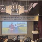 의정부시, 세외수입 연구발표대회 3년 연속 수상…데이터 분석 성과