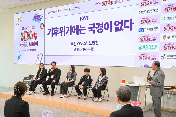 부천서 시작한 SDGs 영상제, 전국으로 확장 (사진 제공: 부천시지속가능발전협의회)