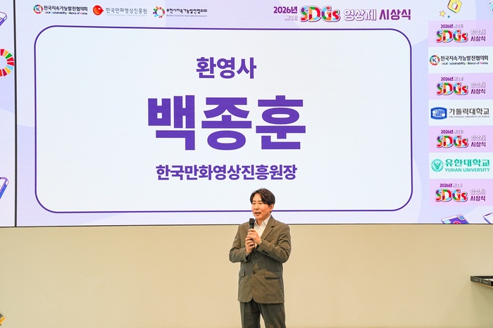 부천서 시작한 SDGs 영상제, 전국으로 확장 (사진 제공: 부천시지속가능발전협의회)