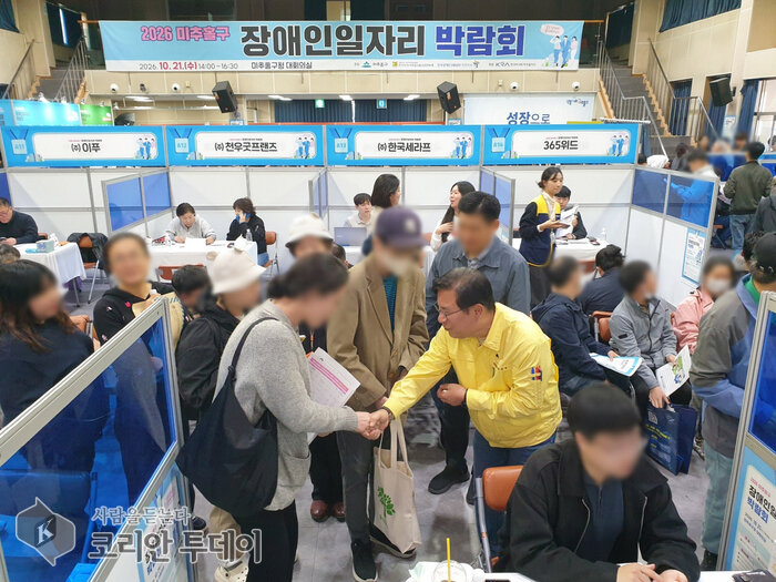 [The Korean Today] Job seekers at the job fair for people with disabilities © Reporter Kim Mi-hee