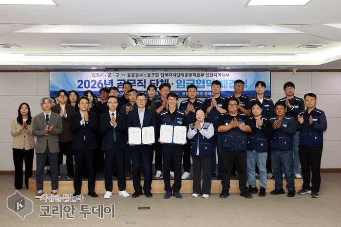 [The Korean Today] Labor and management officials attending the public service workers' wage and collective agreement signing ceremony © Reporter Kim 