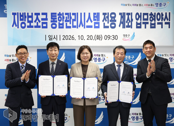 [The Korean Today] Commemorative photo of the agreement signing among Yeongjong-gu, Yeongjong MG Community Credit Cooperative and Yeongjong Credit Uni