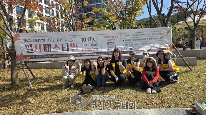 [코리안투데이] 별나무작은도서관, 제2회 북크닉 활동에 애쓰신 분들 ©백창희 기자