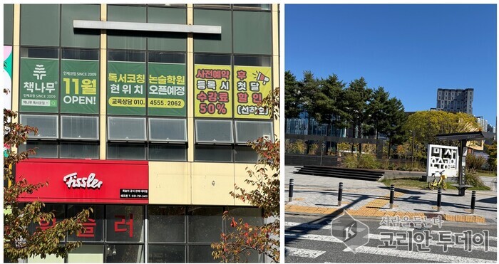 [코리안투데이] 미사 호수공원 근처에 위치한 책나무 미사센트럴점 © 백창희 기자