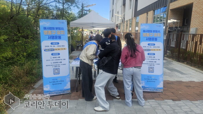 [코리안투데이] 영종구 해사법원 본청사 유치 서명운동 © 김미희 기자