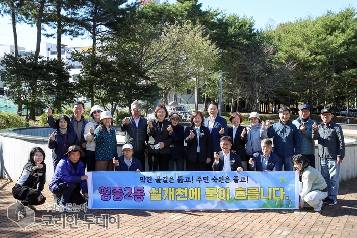 Yeongjong Haneul-dosi B-2 zonos upelis atnaujino veiklą