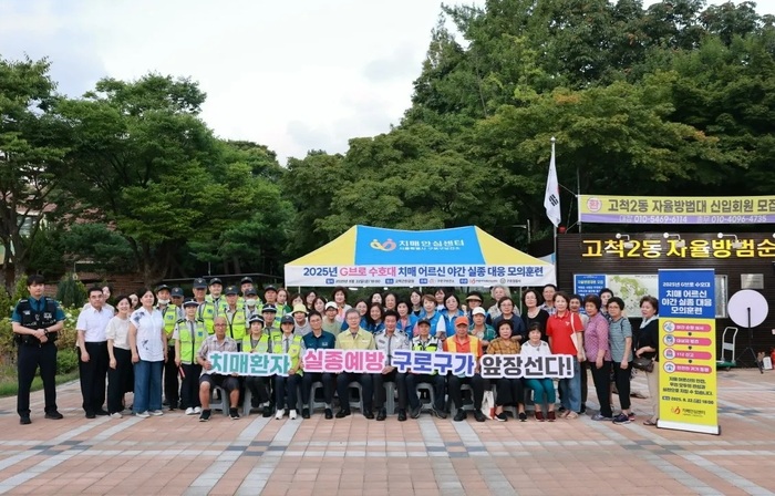 [코리안투데이] (사진) 장인홍 구로구청장(가운데)이 지난해 야간 모의훈련에 참여하여 관계자들과 기념촬영을 하고 있다. © 박수진 기자