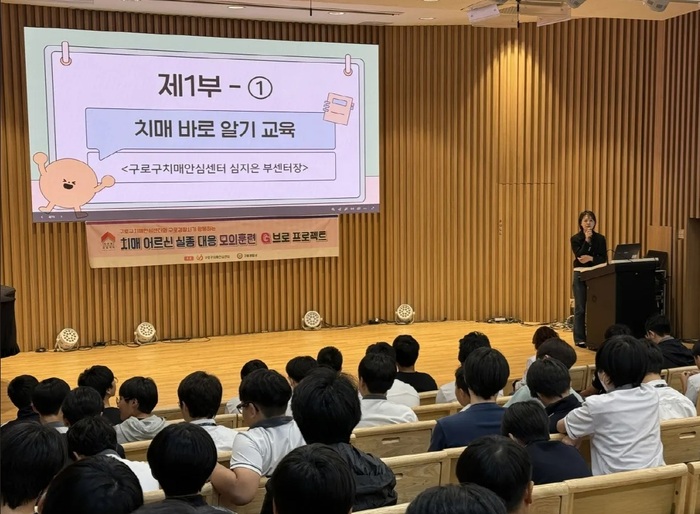[코리안투데이] (사진) 지난 8일 우신중학교 1학년 학생들이 치매 실종대응 모의훈련에 참여하여 교육을 듣고있다. © 박수진 기자
