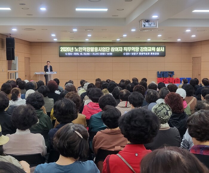 남동구노인인력개발센터, 배움으로 다지는 어르신 일자리…내년 준비도 착착 (사진 제공: 남동구청)