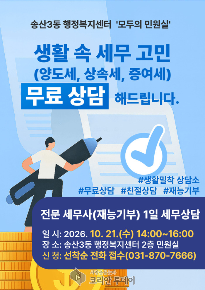 Gratis Steierberodung zu Songsan 3-dong vun Uijeongbu