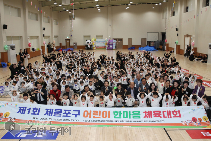 [코리안투데이] 제1회 제물포구 어린이 한마음 체육대회 참가 어린이들 © 김미희 기자