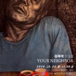 김재석 초대전 ‘YOUR NEIGHBOR’, 인천·동두천서 이웃의 삶을 예술로 조명